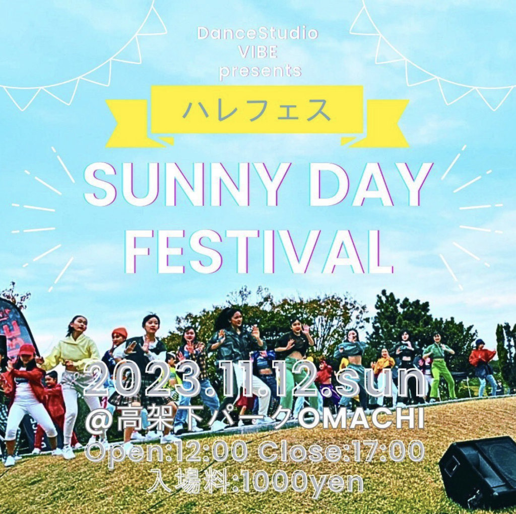 Sunny Day Festival ハレノヒ・フェスティバル 静岡駅の高架下イベントスペース 高架下パーク OMACHI（おまち）